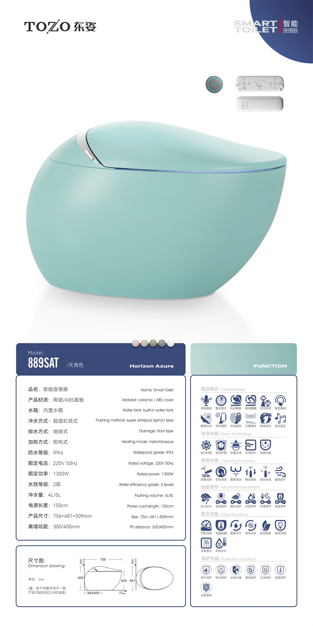 889SAT 天青色